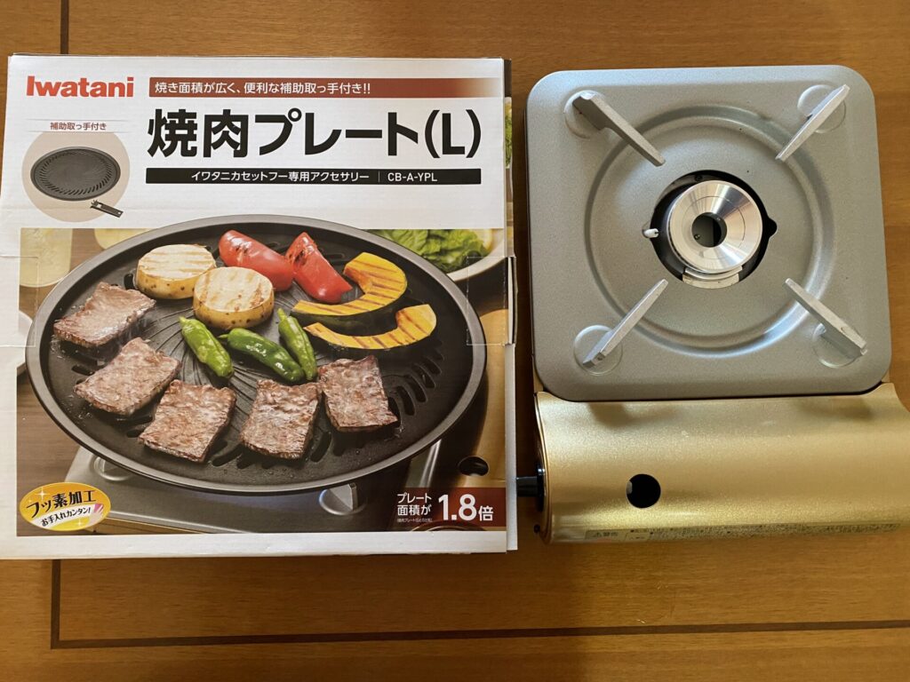 焼き肉プレートと専用カセットコンロ